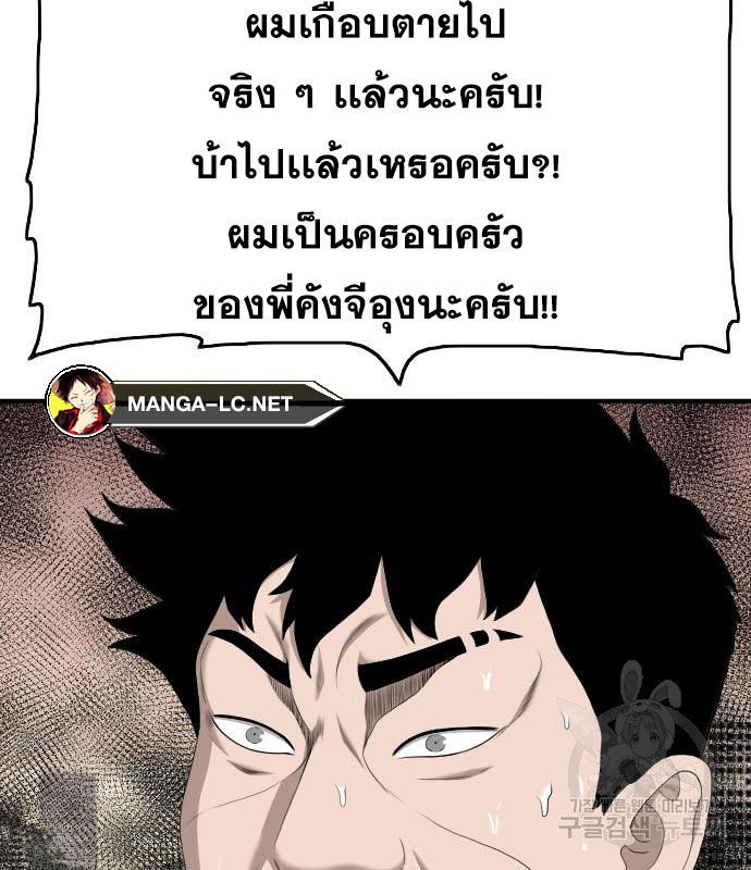 Bad Guy Chap 152 - Next Chap 153