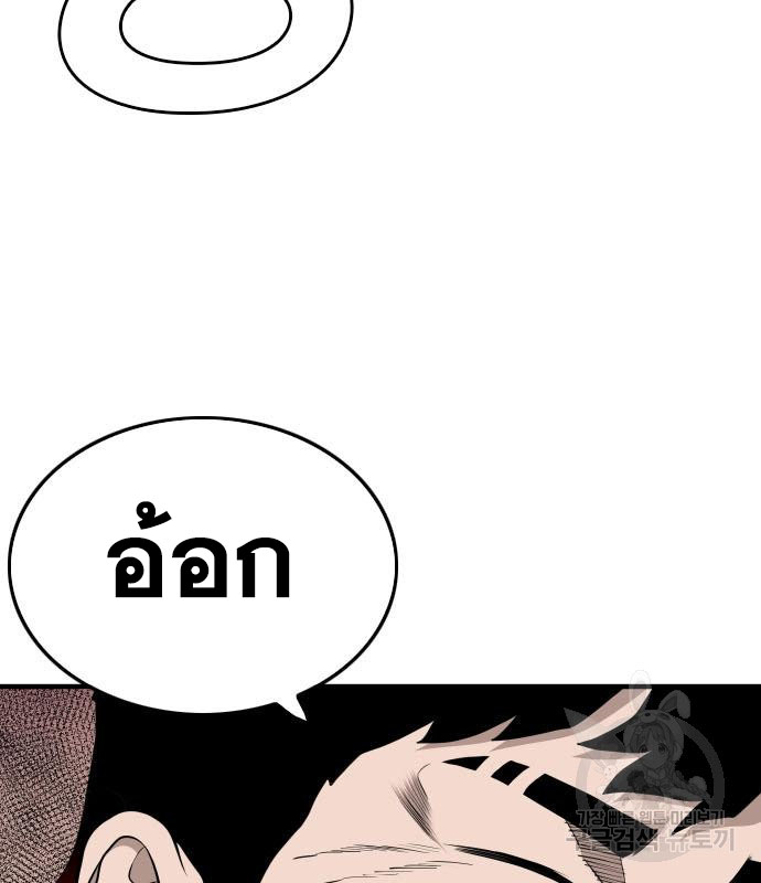 Bad Guy Chap 152 - Next Chap 153