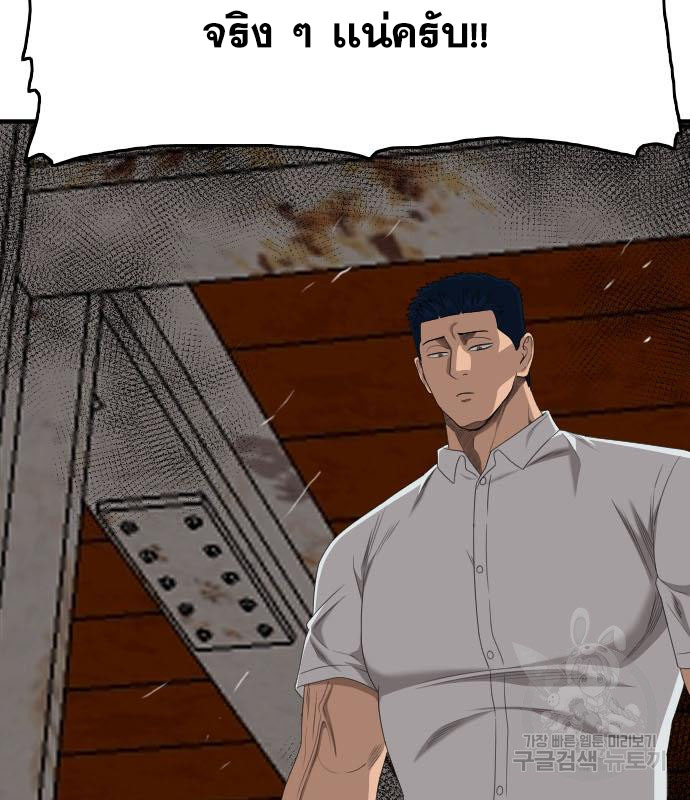 Bad Guy Chap 152 - Next Chap 153