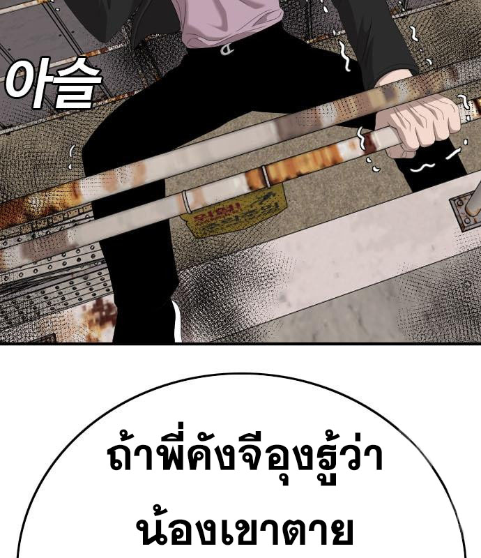 Bad Guy Chap 152 - Next Chap 153