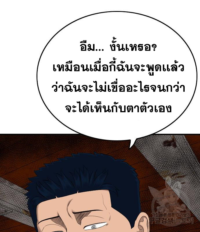 Bad Guy Chap 152 - Next Chap 153