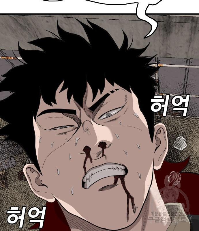 Bad Guy Chap 152 - Next Chap 153