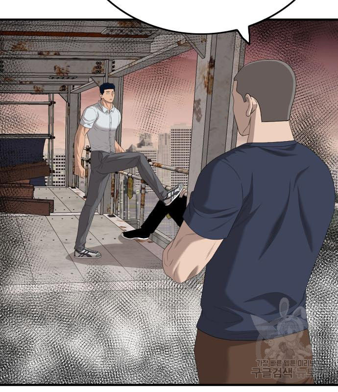 Bad Guy Chap 152 - Next Chap 153