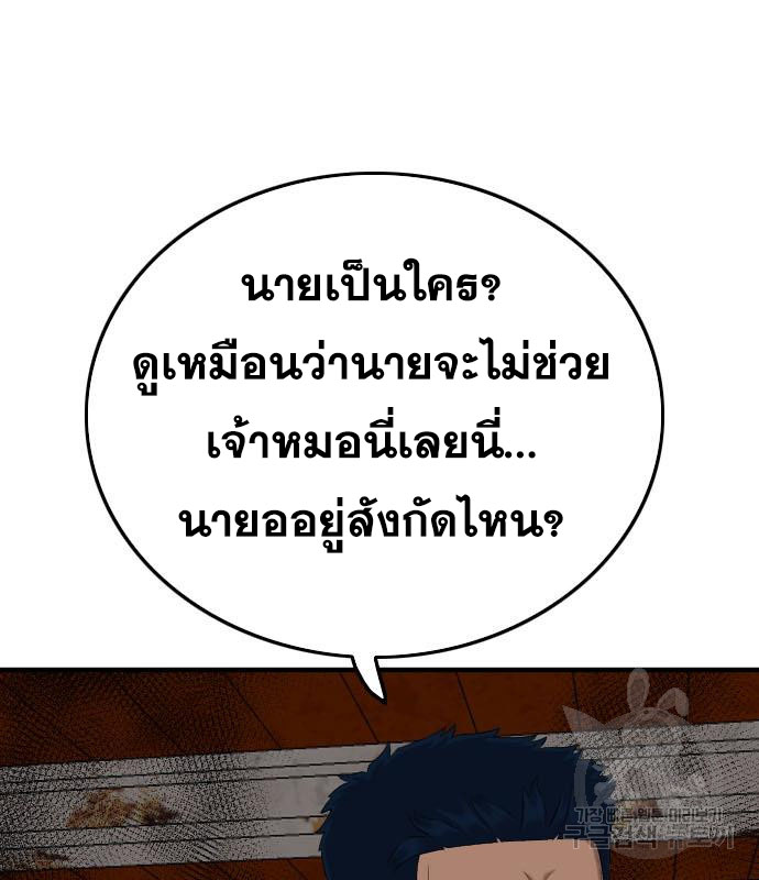 Bad Guy Chap 152 - Next Chap 153