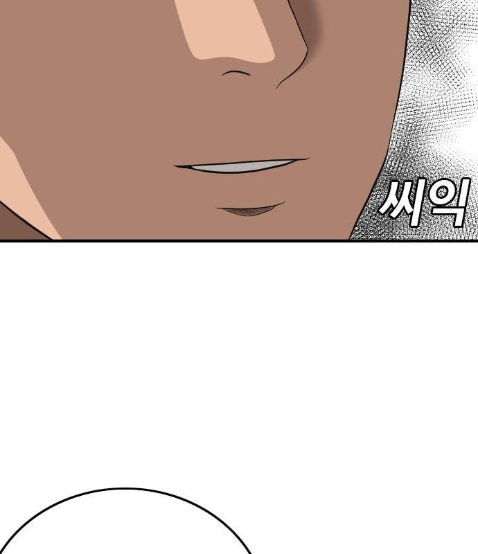Bad Guy Chap 152 - Next Chap 153