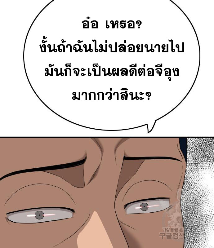 Bad Guy Chap 152 - Next Chap 153
