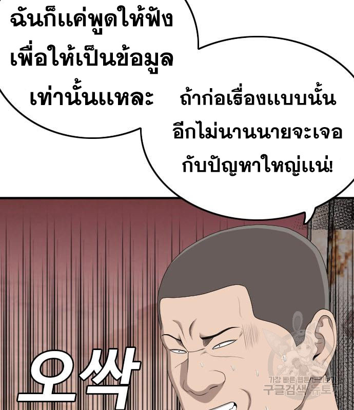 Bad Guy Chap 152 - Next Chap 153