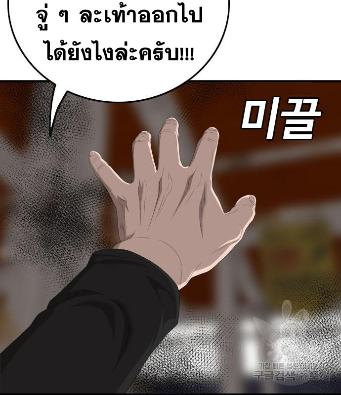 Bad Guy Chap 152 - Next Chap 153