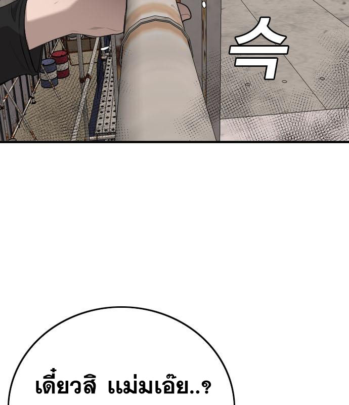 Bad Guy Chap 152 - Next Chap 153