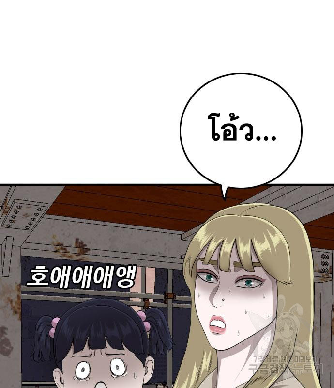 Bad Guy Chap 152 - Next Chap 153