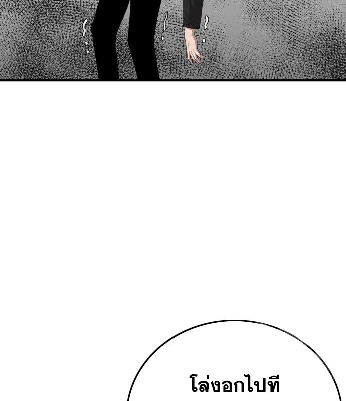 Bad Guy Chap 152 - Next Chap 153