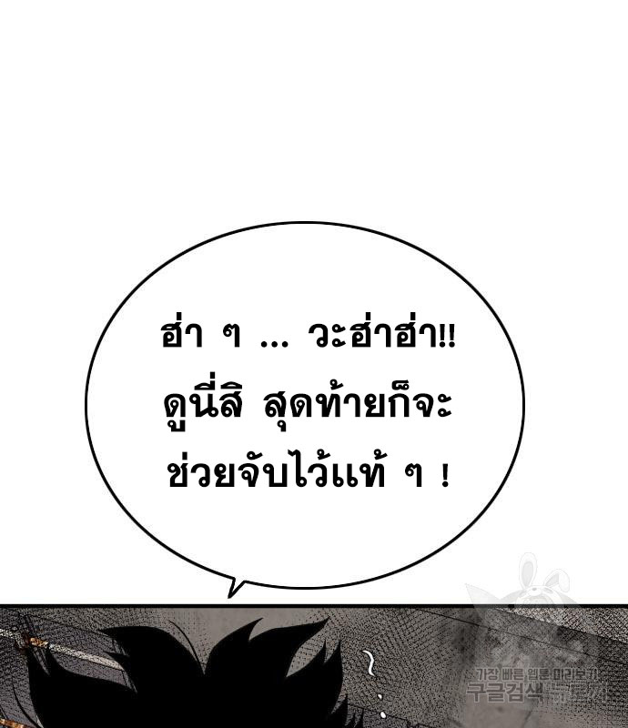 Bad Guy Chap 152 - Next Chap 153