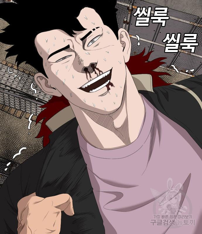 Bad Guy Chap 152 - Next Chap 153