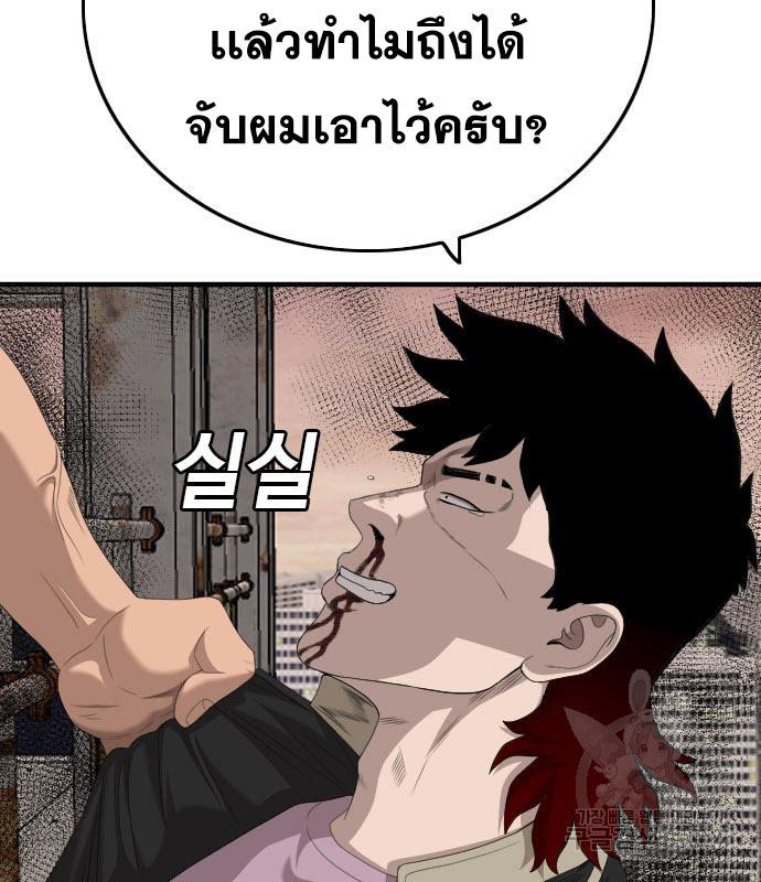 Bad Guy Chap 152 - Next Chap 153