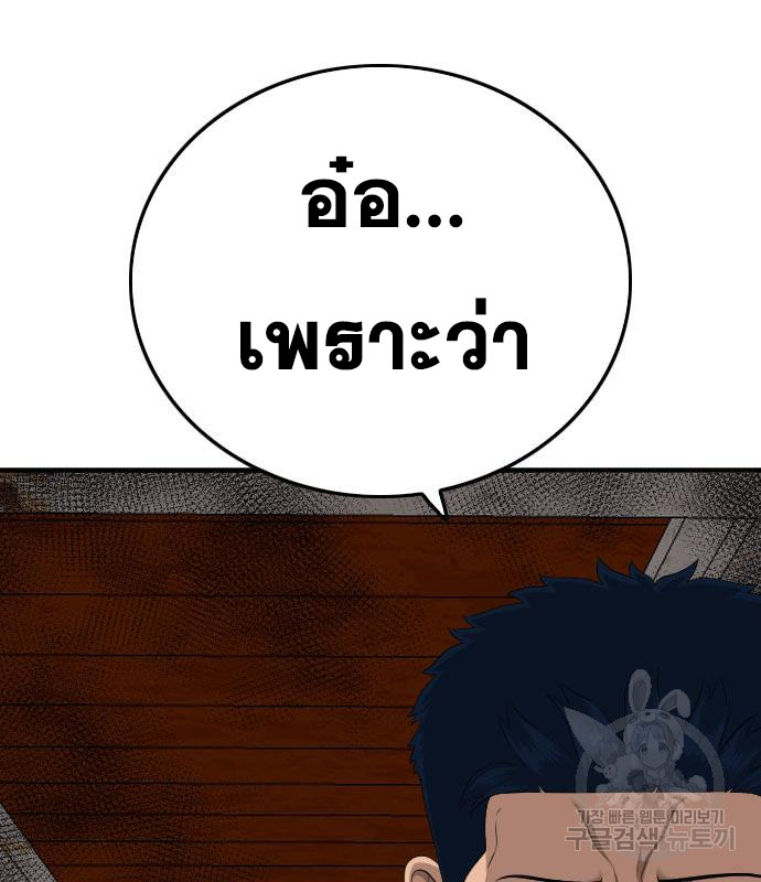 Bad Guy Chap 152 - Next Chap 153