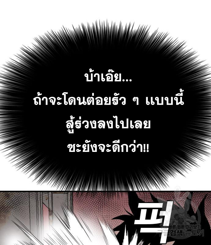 Bad Guy Chap 152 - Next Chap 153