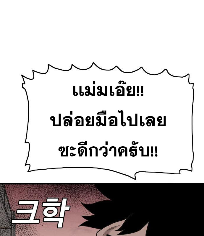 Bad Guy Chap 152 - Next Chap 153