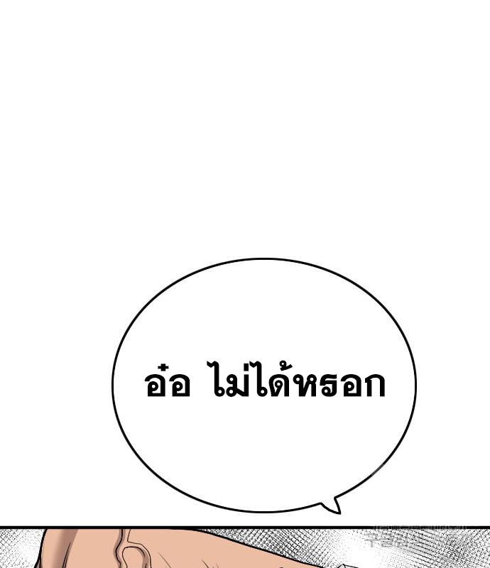 Bad Guy Chap 152 - Next Chap 153