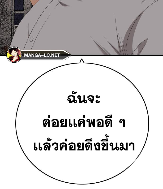 Bad Guy Chap 152 - Next Chap 153