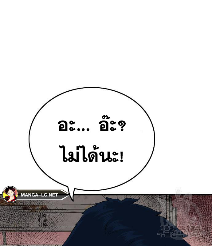Bad Guy Chap 152 - Next Chap 153