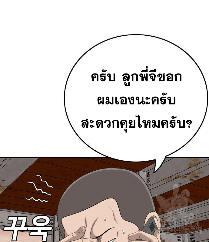 Bad Guy Chap 152 - Next Chap 153