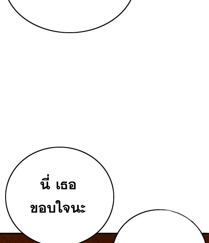 Bad Guy Chap 152 - Next Chap 153