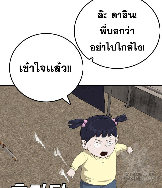 Bad Guy Chap 152 - Next Chap 153