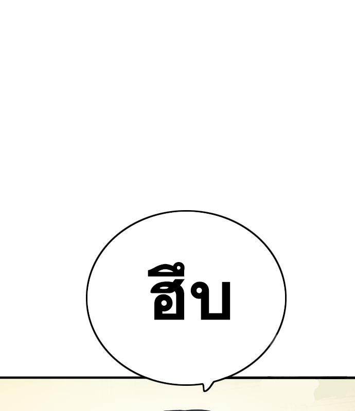 Bad Guy Chap 152 - Next Chap 153