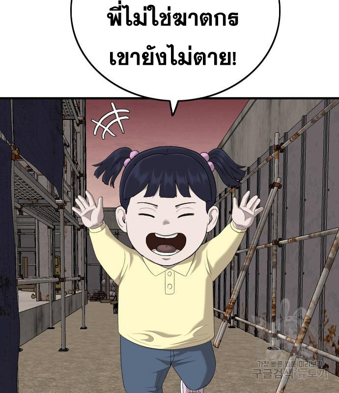 Bad Guy Chap 152 - Next Chap 153