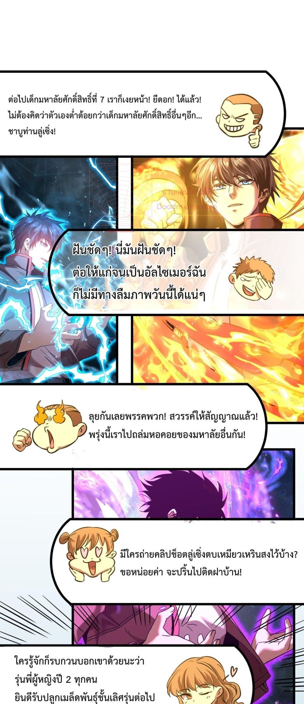 Logging 10,000 Years into the Future Chap 87 - Next Chap 88