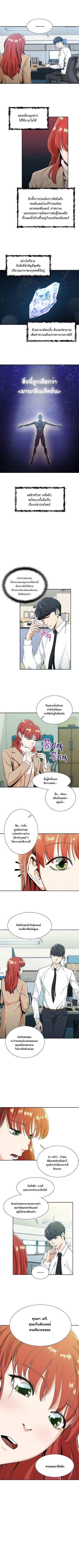 My Dad Is Too Strong Chap 8 - Next Chap 9
