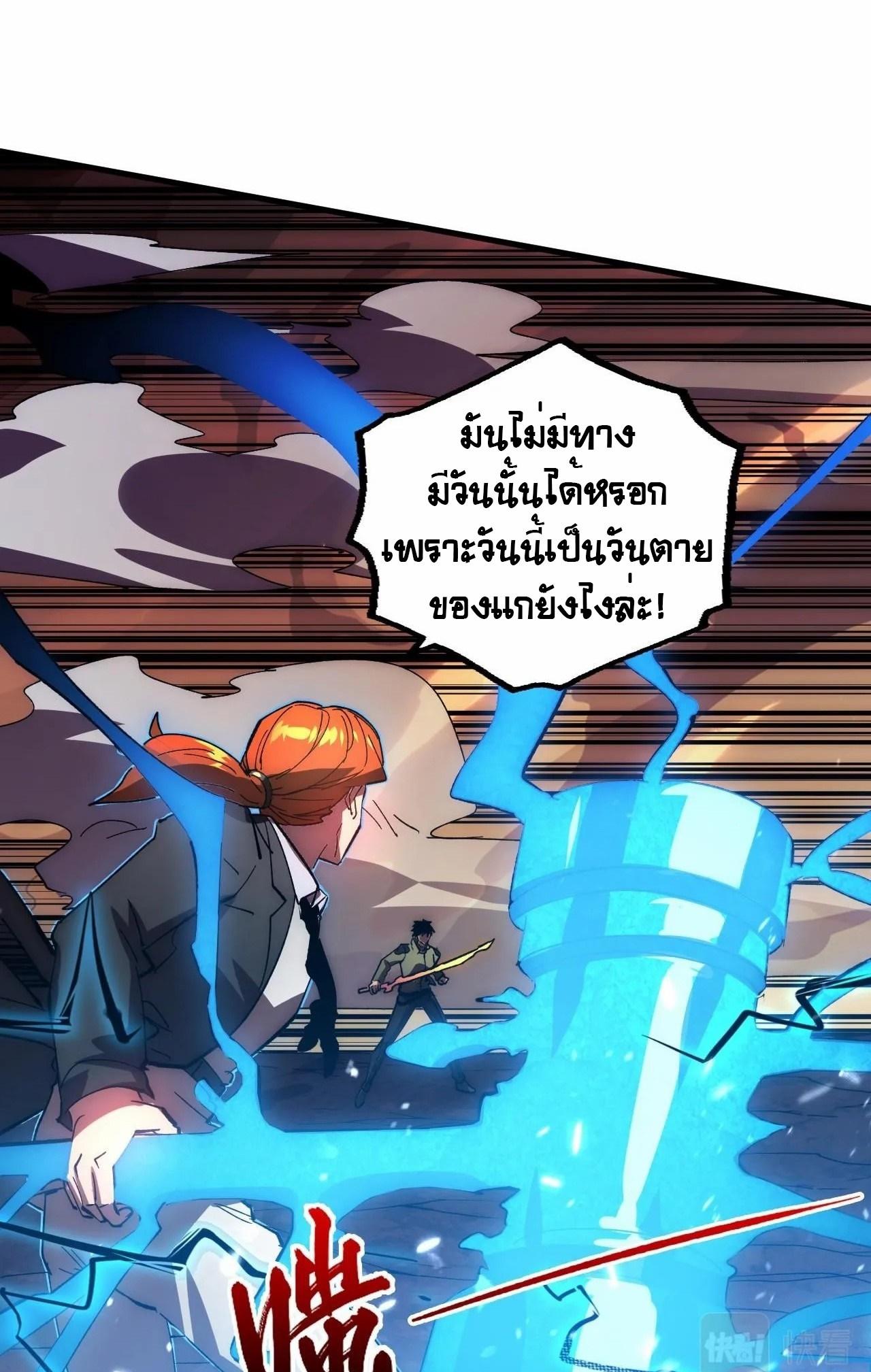 Rise From The Rubble Chap 192 - Next Chap 193