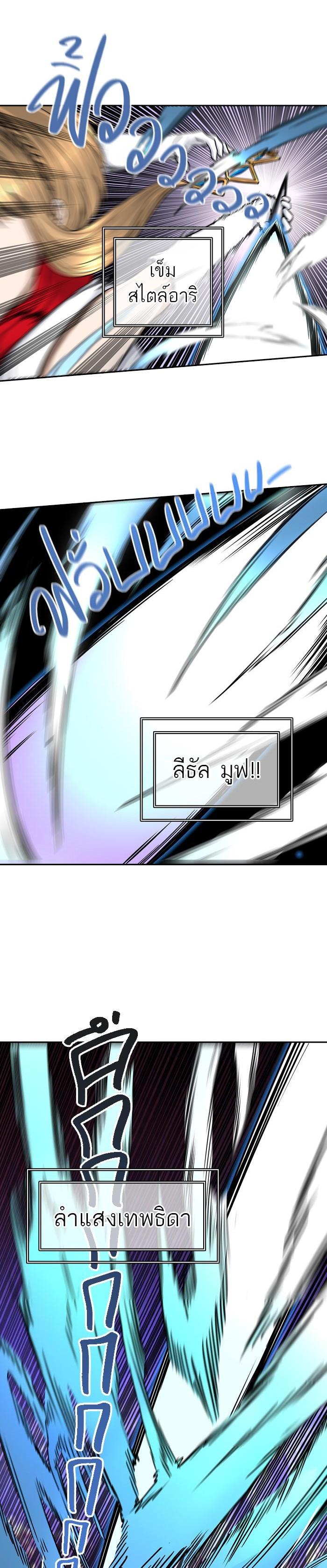 Tower of God หอคอยเทพเจ้า Chap 405 - Next Chap 406