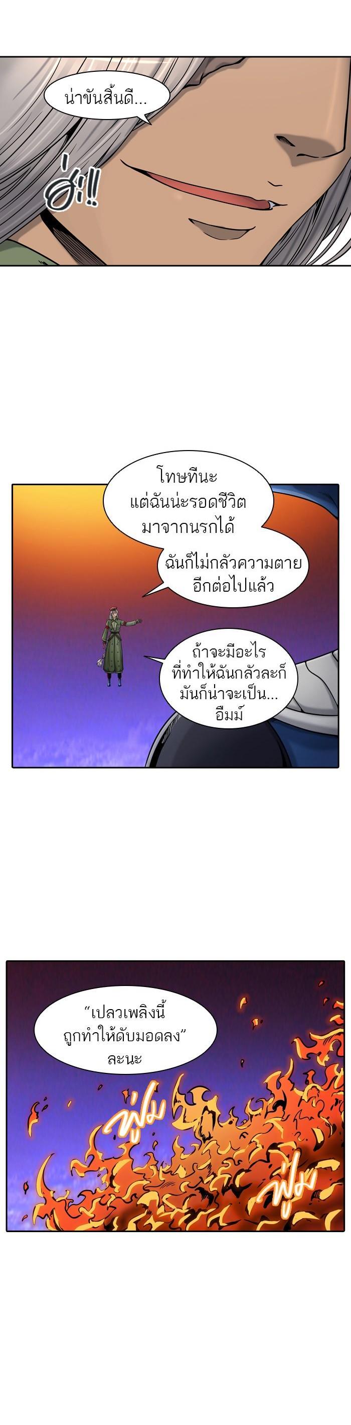 Tower of God หอคอยเทพเจ้า Chap 405 - Next Chap 406