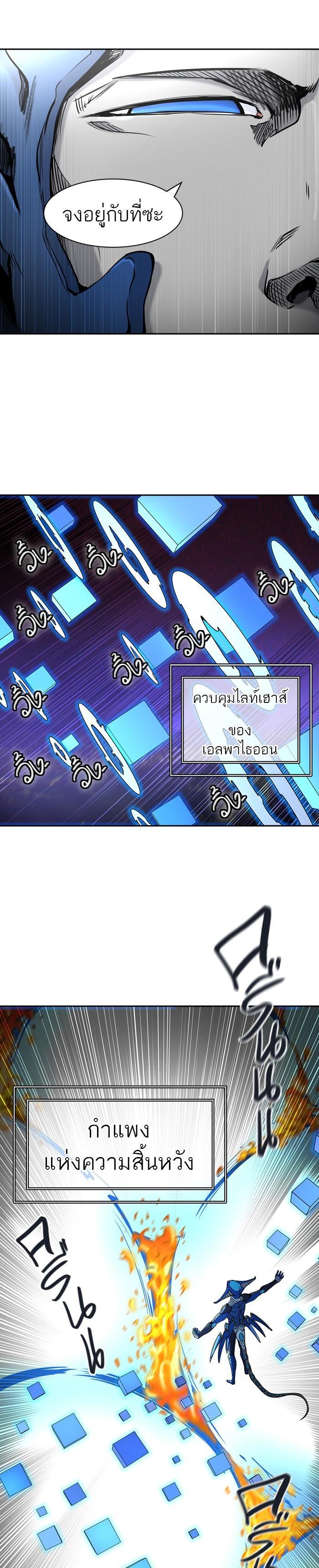 Tower of God หอคอยเทพเจ้า Chap 405 - Next Chap 406