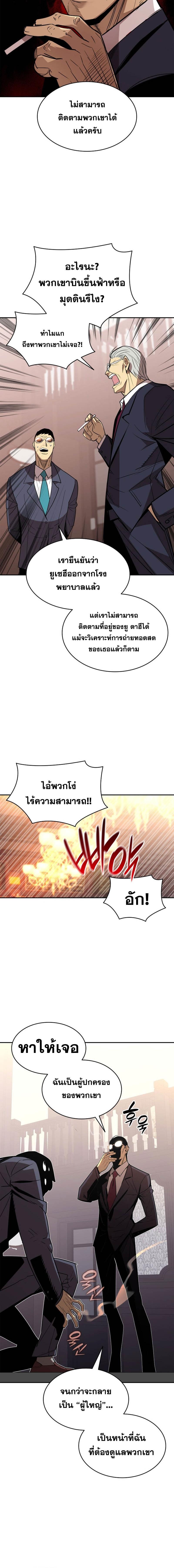 Worn and Torn Newbie Chap 161 - Next Chap 162