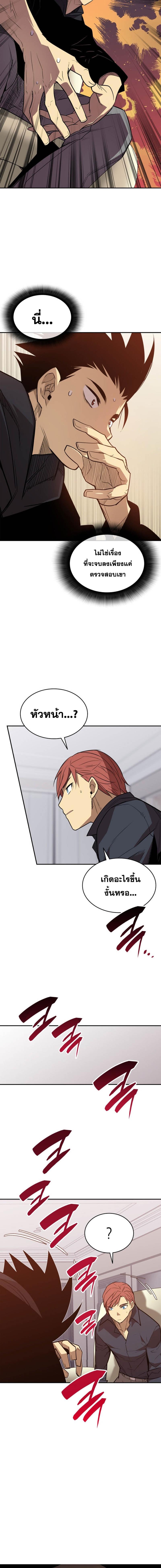 Worn and Torn Newbie Chap 161 - Next Chap 162