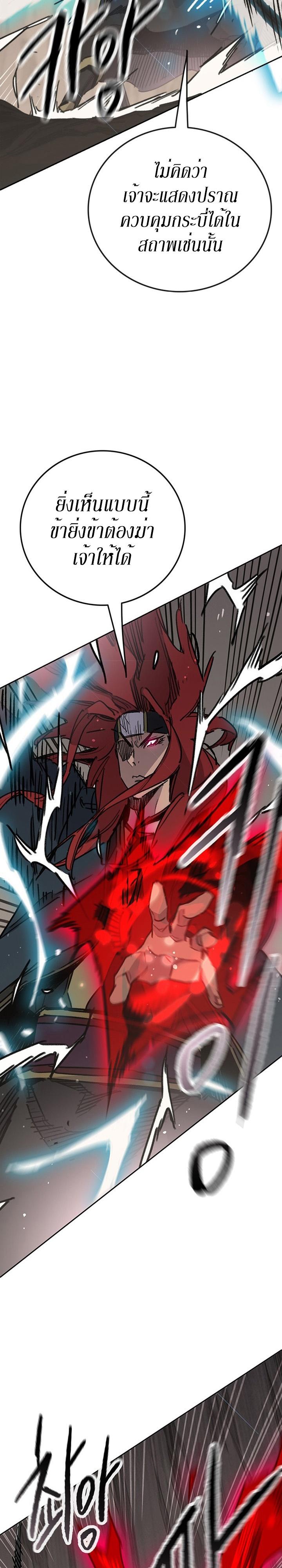 The Undefeatable Swordsman Chap 159 - Next Chap 160