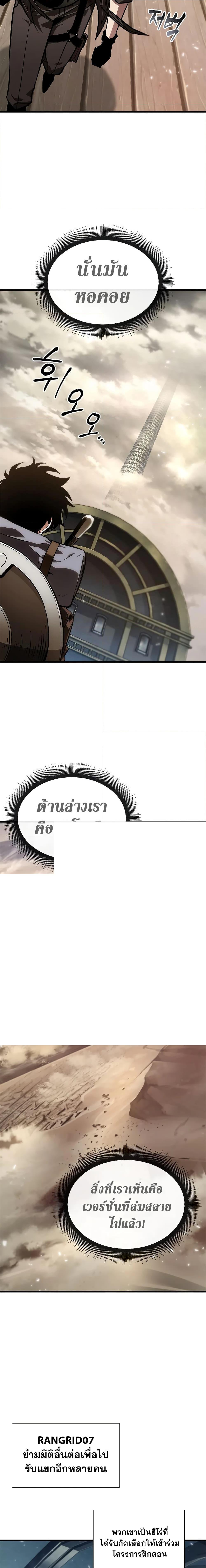Pick Me Up, Infinite Gacha Chap 80 - Next Chap 81