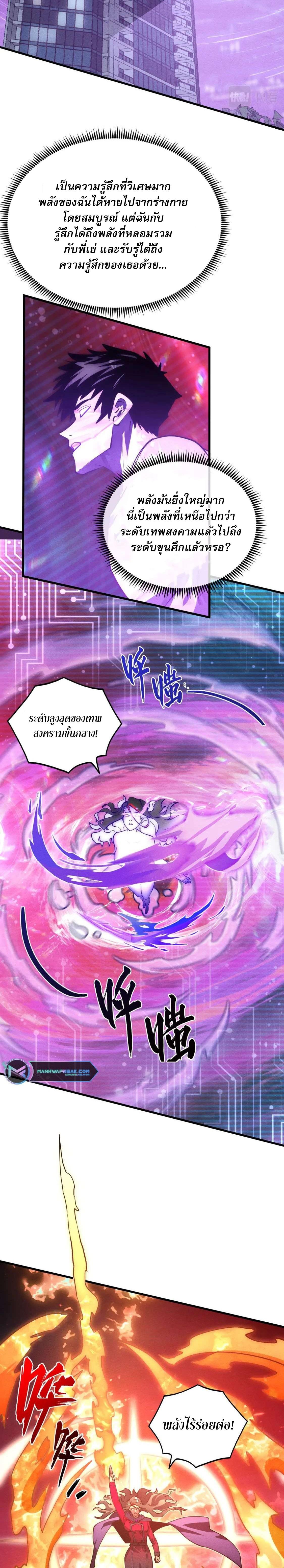 Rise From The Rubble Chap 182 - Next Chap 183