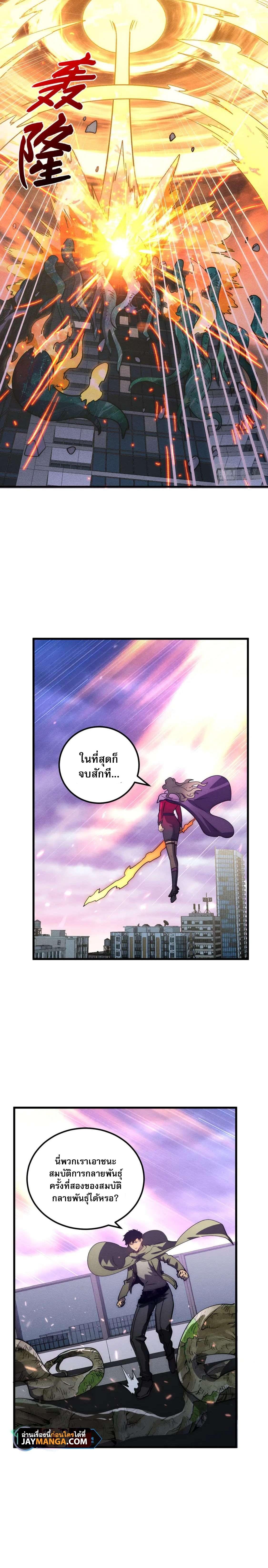 Rise From The Rubble Chap 182 - Next Chap 183