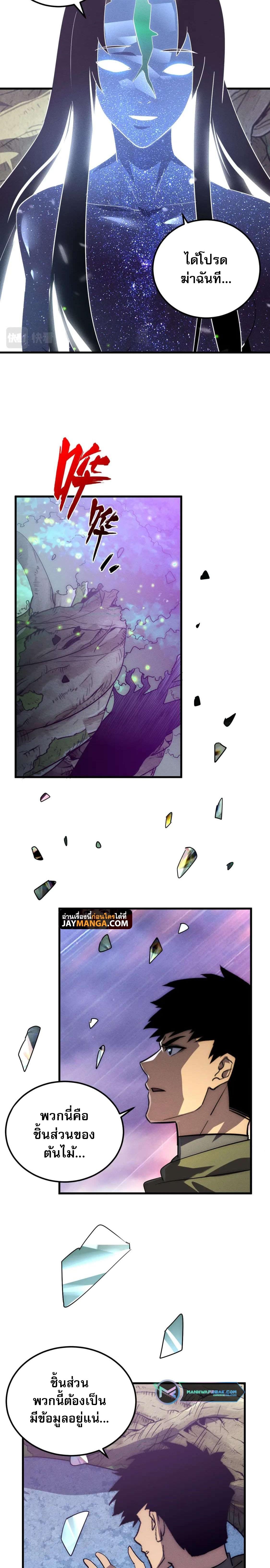 Rise From The Rubble Chap 182 - Next Chap 183
