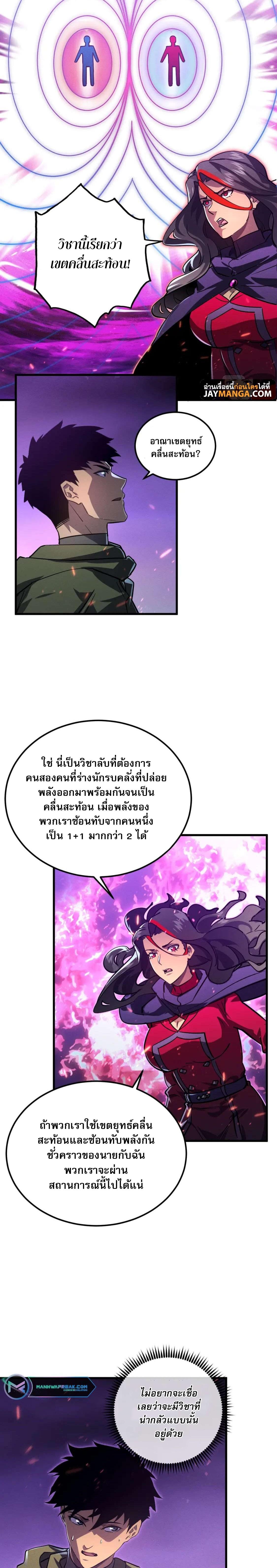Rise From The Rubble Chap 182 - Next Chap 183