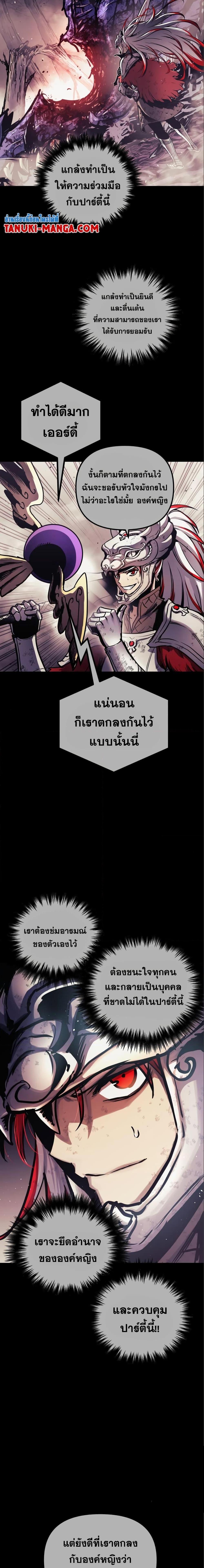 Reincarnation of the Suicidal Battle God Chap 98 - Next Chap 99