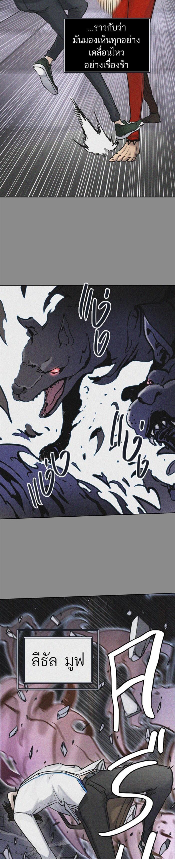 Tower of God หอคอยเทพเจ้า Chap 422 - Next Chap 423