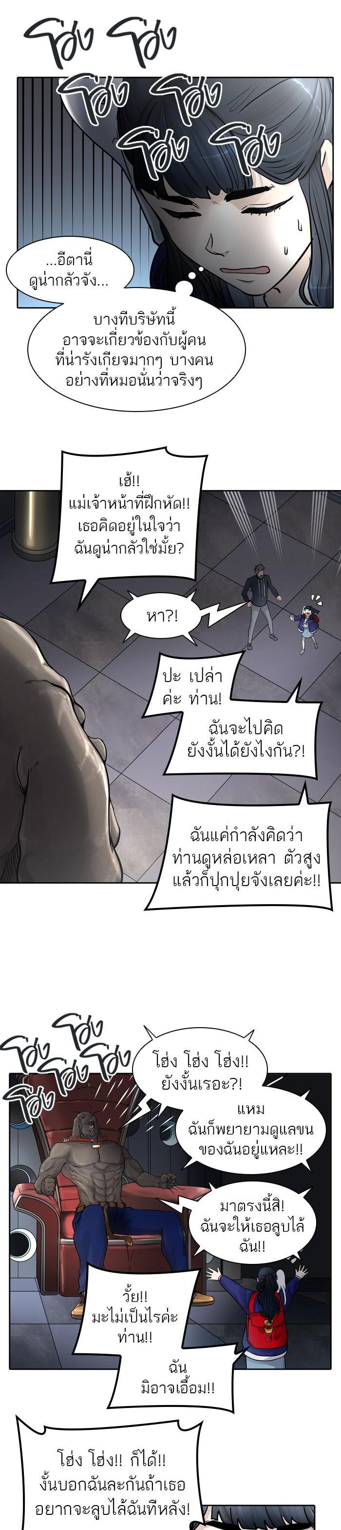 Tower of God หอคอยเทพเจ้า Chap 422 - Next Chap 423