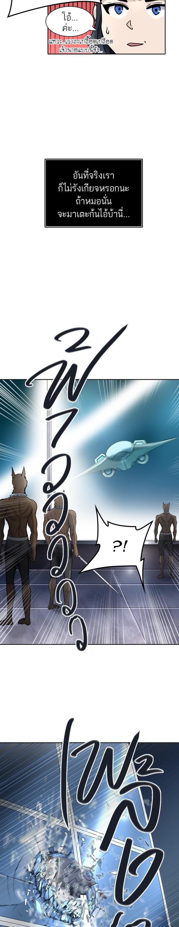 Tower of God หอคอยเทพเจ้า Chap 422 - Next Chap 423