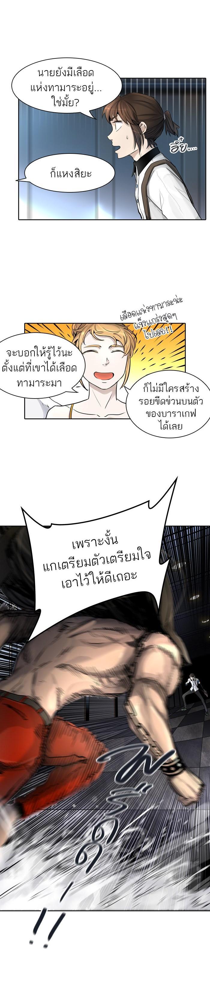 Tower of God หอคอยเทพเจ้า Chap 422 - Next Chap 423