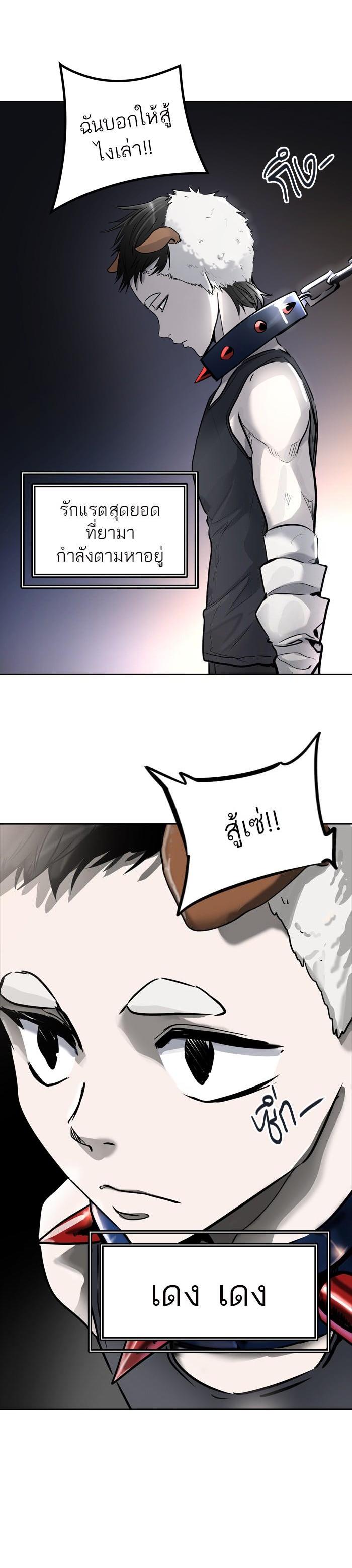 Tower of God หอคอยเทพเจ้า Chap 422 - Next Chap 423