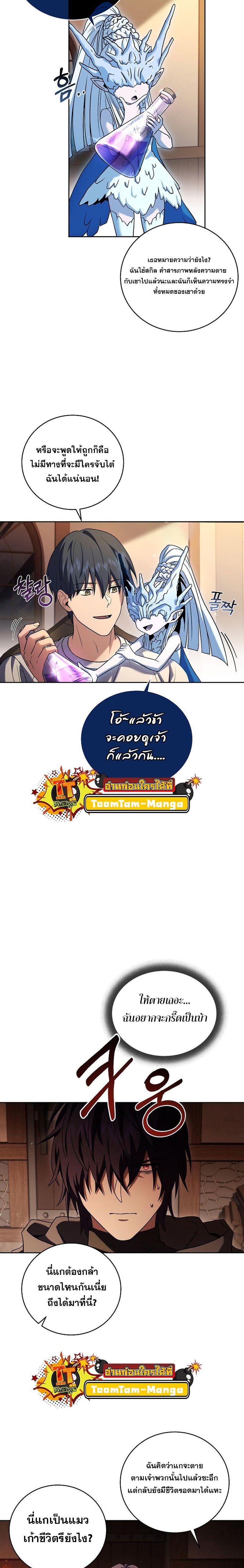 Return of the Frozen Player Chap 105 - Next Chap 106